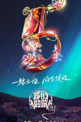巴比伦亡国记