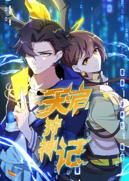 无惧的爱