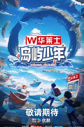 带子雄狼 冥府魔道