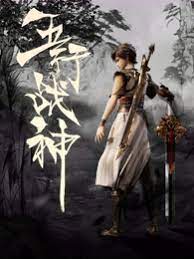丝结之谜
