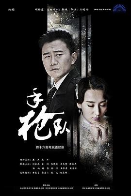 断箭