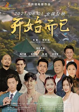 爱情对赌