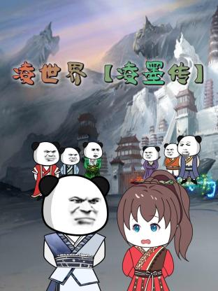 帝国