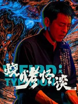 带子雄狼:出租孩子与武艺