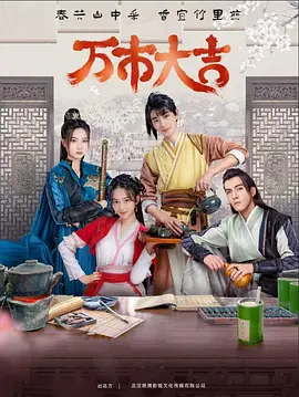 断箭