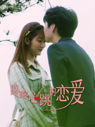 爱情是狗娘