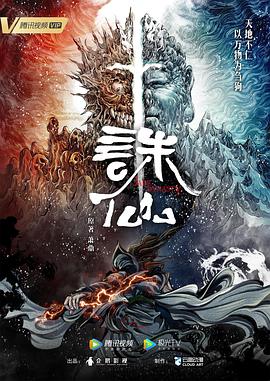 幸存者2021