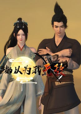 断桥惊魂