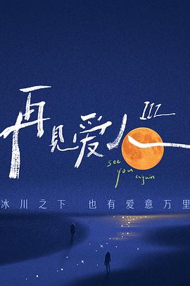 平安夜