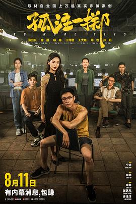 恋爱中的蝎子