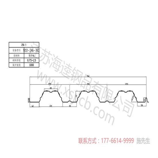 樓承板施工關系到結構的安全性的注意點