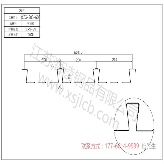 樓承板工程質(zhì)量怎樣確保？