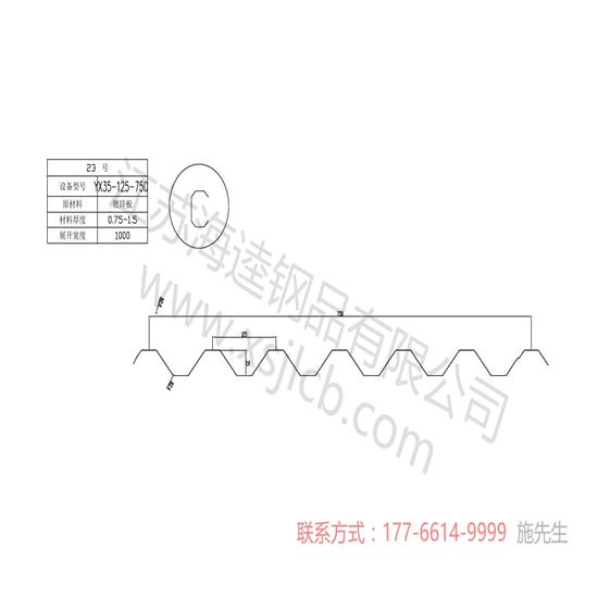 樓承板安裝時怎么控制出現的偏差