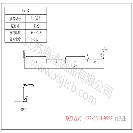 施工時對樓承板材料規格又有哪些要求呢？