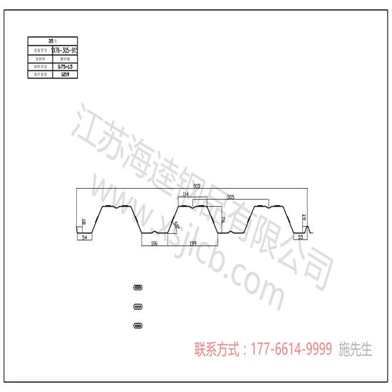 樓承板施工前注意事項(xiàng)?