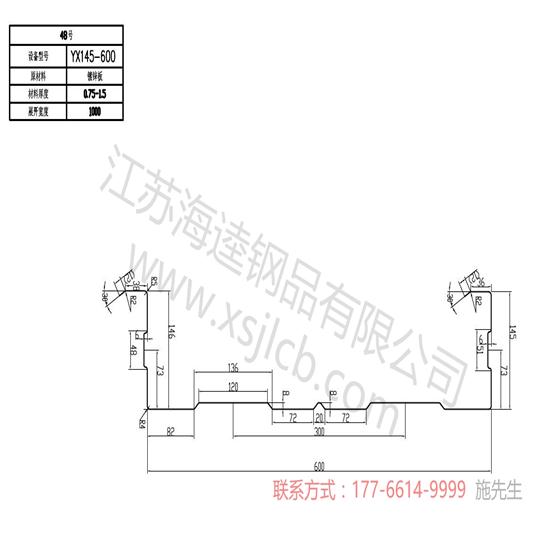 樓承板具體有哪些特性優(yōu)勢呢？